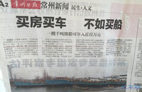 哇塞,在金壇買房買車不如買艘船!一艘千噸級船年入百萬-化龍巷觸屏版