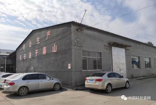 紙箱 山東一紙箱廠破產拍賣,使用權及房產將于年后開拍