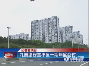 九洲里安置小區一期年底交付