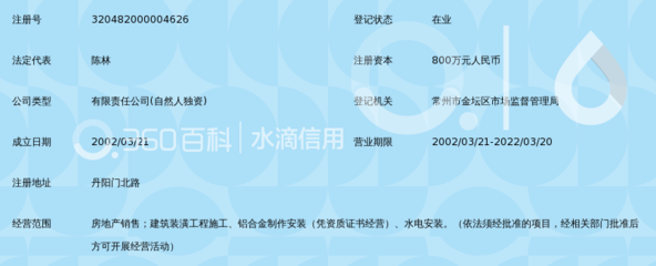 金壇市銀磊房地產開發