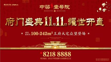 不負全城期待 中梁金壇壹號院11.11耀世開盤