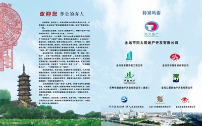 會展手冊內頁圖片