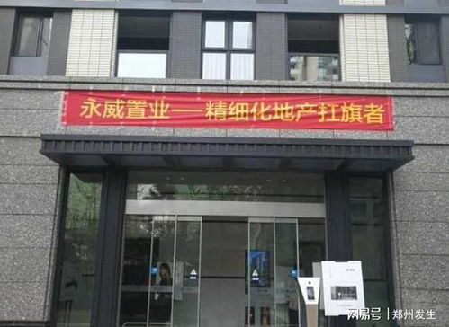 永威,你又讓我們失望了