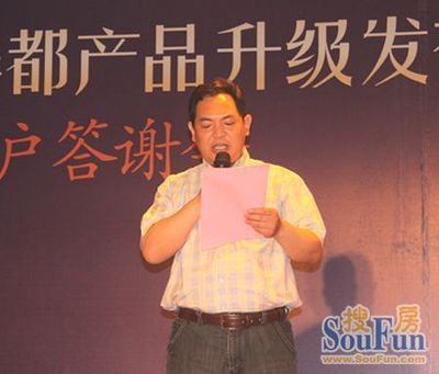 金壇金水華都產品升級發布會暨老客戶答謝會圓滿落幕|搜房地產資訊