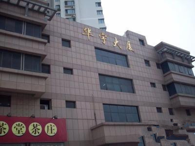 金壇路華宇大廈辦公160平6700元月