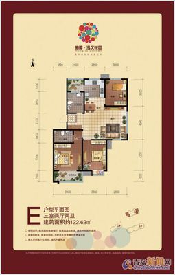 出售海廈鴻久花園 金壇路 寧夏路 山東路123平 284萬 - 青島新聞網房產