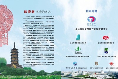 會展手冊內頁圖片素材