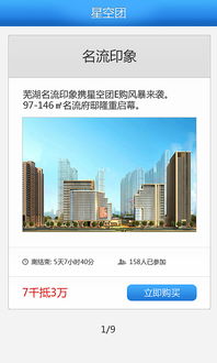 房產客戶端產品