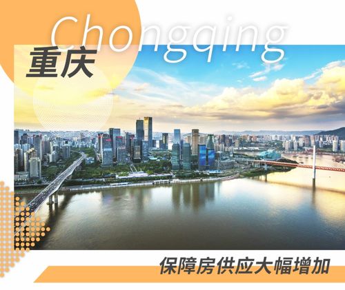 2021年第一季度三大行對房地產市場回顧及展望