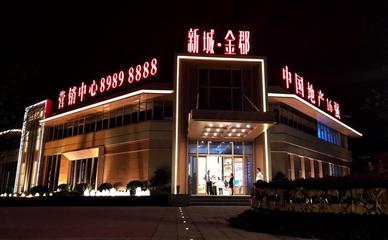 別人造不出 新城金郡集常州豪宅造藝大成