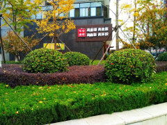 金巢公寓圖片相冊,常州金巢公寓實景圖 室外圖 小區配套圖