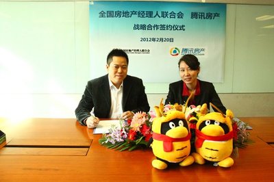 騰訊房產與全經聯簽署戰略合作協議|房產 - 金壇網